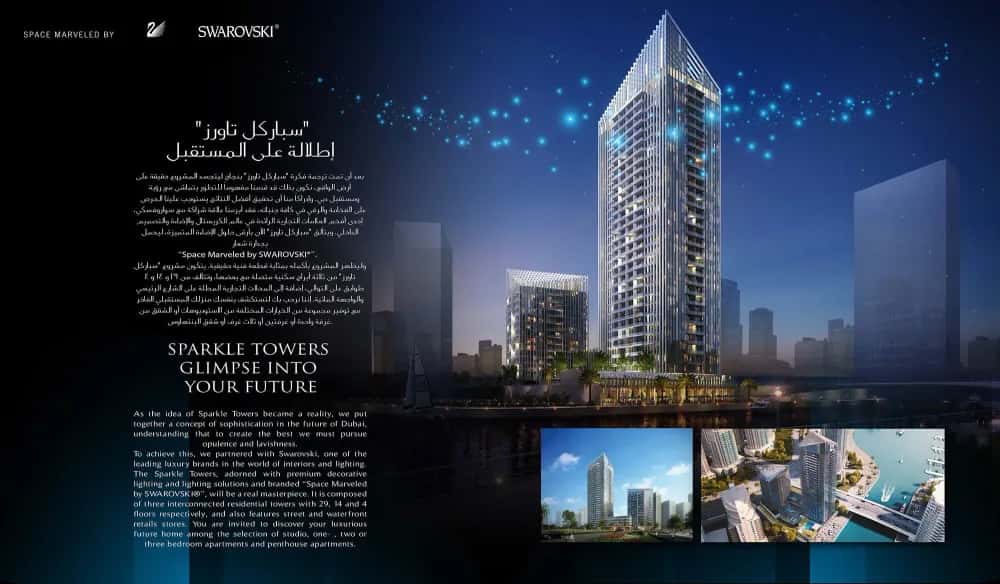 Sparkle Towers — main photo